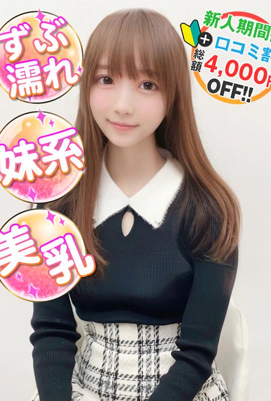 なぎたん(19)