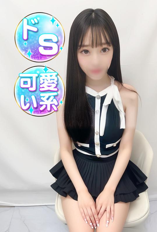 みずな(19)