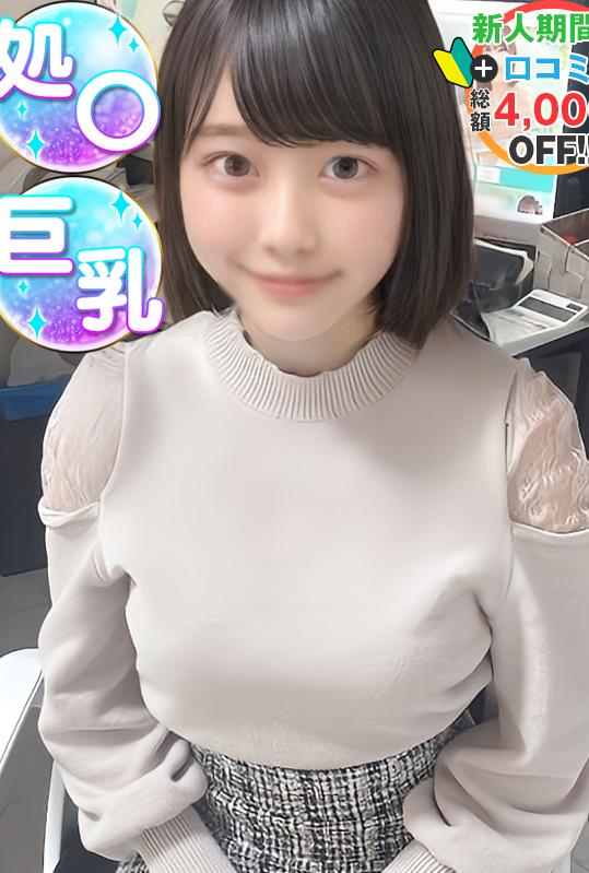あいみん　純白のGカップ(18)