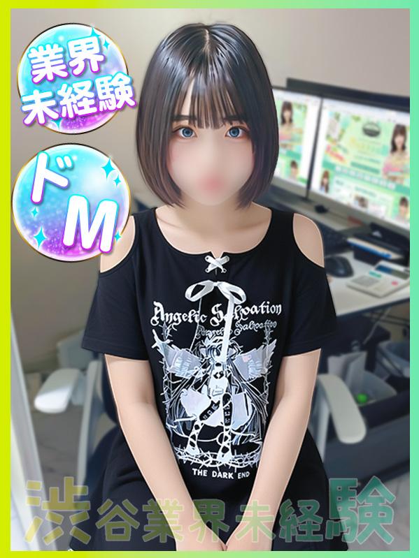 さつき(19)