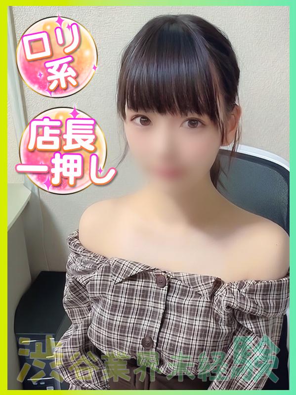 あかり(18)