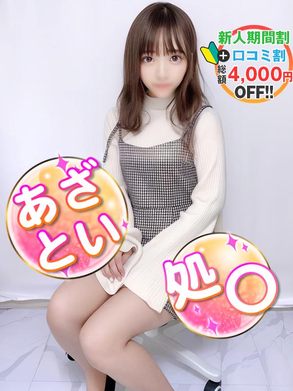ひなつ♡これで処〇⁉(19)